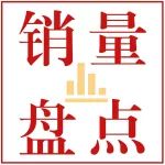 2018轎車銷量關(guān)鍵詞：遺憾/慘淡/挑戰(zhàn)/驚喜