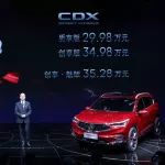 讴歌CDX SPORT HYBRID上市29.98万起