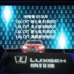 【汽車人◆現場】為年輕而來,納智捷U5 SUV吹響反攻號角