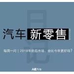 汽車新零售日記：攜程牽手滴滴推出“攜程用車” ，二手車首現(xiàn)“退一賠三”事件