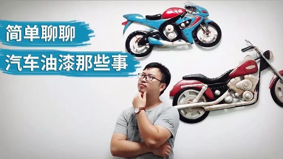 【汽車百科】難道油漆就真的只能去4S店做嗎？