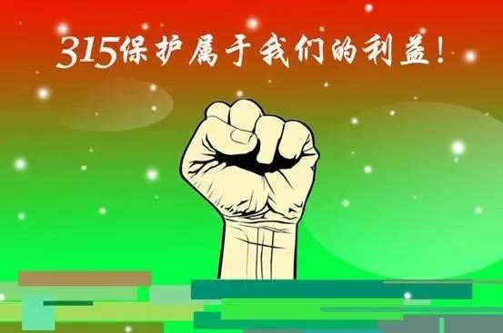 今年的315，將有哪些車企“榜上有名”？