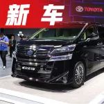 3米長軸距!埃爾法姊妹車型公布,又一臺“加價神車”!