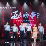 上汽大通換標(biāo)，邁克薩斯沖鋒，智能定制加新能源，越來越有戲