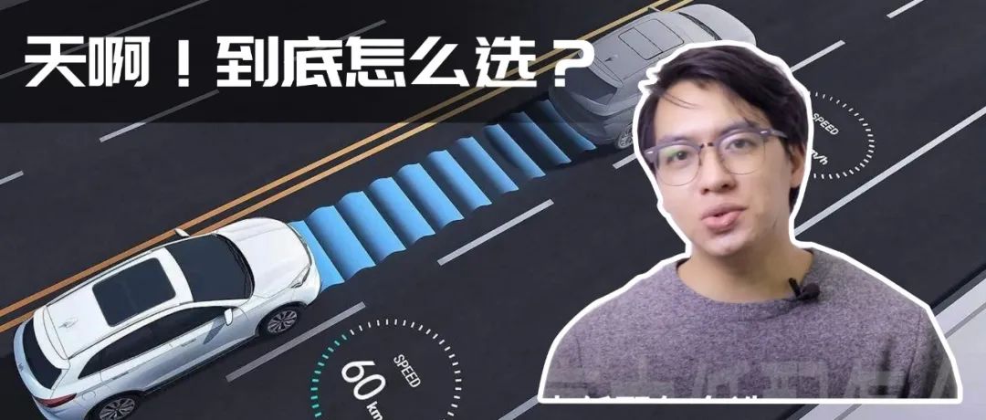 小白觀點丨買車高中低配怎么選？