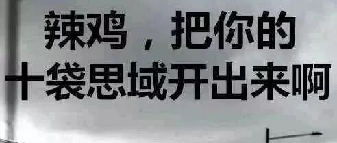 媒体老师和键盘侠口中的沟通感，究竟是什么?