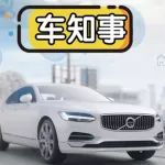 馬云拿下沃爾沃搞智能車，洋品牌頭一遭！