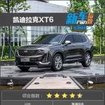 新車產品力指數：凱迪拉克XT6