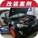 豐田86不加油改充電，手波萬(wàn)轉(zhuǎn)電動(dòng)車開(kāi)起來(lái)真的爽么？