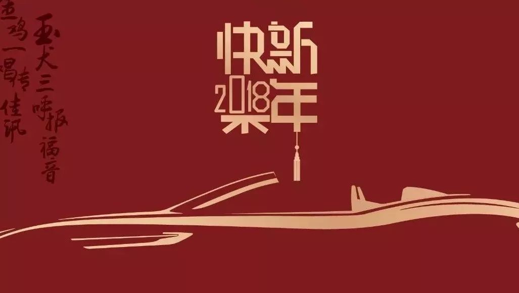 【嘿！】大年初一還看公眾號(hào) 你一定是真愛粉了 所以......