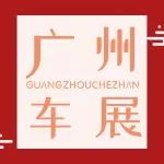 林肯汽車在華揚(yáng)帆，兩款新車驚喜的不止是價(jià)格｜廣州車展