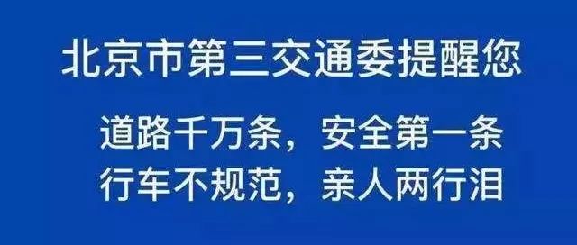 “道路千万条，安全第一条”汽车安全知识你到底了解多少？