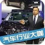 每日車訊：戈恩或繼續(xù)任職雷諾CEO；保時(shí)捷投資74.3億美元生產(chǎn)電動(dòng)車