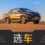 皮卡進(jìn)城/F150漲價(jià)？其實(shí)這些國(guó)產(chǎn)皮卡也不錯(cuò)