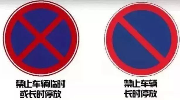 临时停车到底可以停多久？别再搞错了！