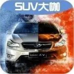 20萬(wàn)就能買的進(jìn)口SUV，居然還搭載全時(shí)四驅(qū)！
