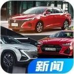 【新聞】預(yù)售7.29萬起，又一臺高品質(zhì)國產(chǎn)新車來了！