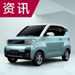 捷途扛把子今日上新！五菱又出了款小可愛？
