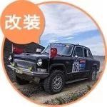 僅此一臺(tái)！500萬(wàn)紅旗爆改成越野車(chē)，悍馬見(jiàn)了聞風(fēng)喪膽！