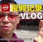 比過山車還刺激！濟(jì)廣高速寧都段的斷崖式限速【汽車Vlog040】