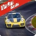 視頻丨大佬的地位 保時(shí)捷911 GT2 RS刷新紐北量產(chǎn)車(chē)圈速紀(jì)錄