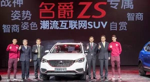 细谈对名爵ZS的看法，它预售价定位11.98万元