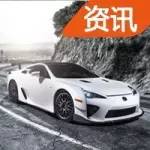 超跑迷們請看過來！Lexus LFA 停產(chǎn)5年后竟然還有12臺存貨