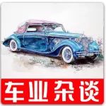 從汽車誕生到走向平民化,這些人功不可沒|車業雜談