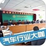 中消协召开座谈会，将采取4大措施解决消费维权难问题！