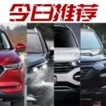 后排可跷二郎腿的四款合资SUV，价格不到20万