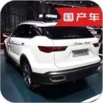 每日國產(chǎn)車：不得了，眾泰在2017年要上市7款“豪車”！