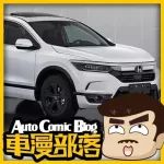 是跟CR-V抢市场，还是兄弟团？广本全新紧凑SUV加入战场