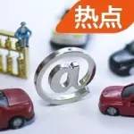 《汽車銷售管理辦法》發布，汽車“超市”將取代4S店？