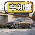 凯迪拉克XT6官图发布，X5和Q7遇到劲敌了？