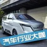 每日車訊：福特北美召回140萬輛；松下大連電池工廠正式交付