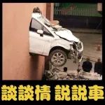 震撼車禍現(xiàn)場(chǎng)，這運(yùn)氣不買彩票都對(duì)不起自己