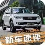 辣評 | 老車拉皮當(dāng)新車賣，凱翼汽車“低價高品質(zhì)”純屬忽悠！