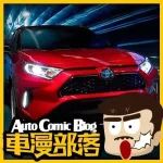 百公里加速不至6秒，豐田最快的SUV明年上市
