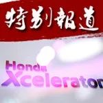 即使本田沒帶汽車來，也是CES展上最“黑”的那個