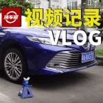 新車落地五千公里就爆胎，心痛到無法呼吸【汽車Vlog076】