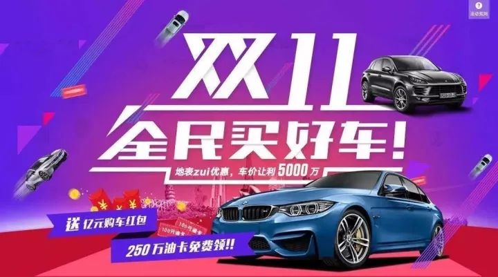 雙十一網(wǎng)上買車優(yōu)惠大？老實人告訴你網(wǎng)購汽車需謹(jǐn)慎。