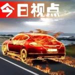 當(dāng)玩電的特斯拉變成玩火的哥斯拉：電動(dòng)車安全之問