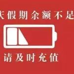 休假八天，車企大佬都在忙些什么