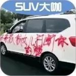 小伙開寶駿去找女朋友，結果慘被“老丈人”噴字！