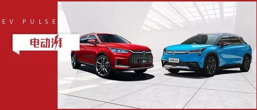 兩大國產(chǎn)精品電動SUV，廣汽新能源Aion LX和比亞迪唐EV，誰更值得選？