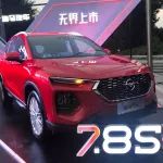 新車丨海馬汽車“深蹲起跳”，海馬8S攜手京東打造互聯(lián)網(wǎng)直賣模式