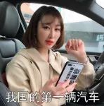 視頻丨中國生產的第一輛車是什么，你猜對了嗎？