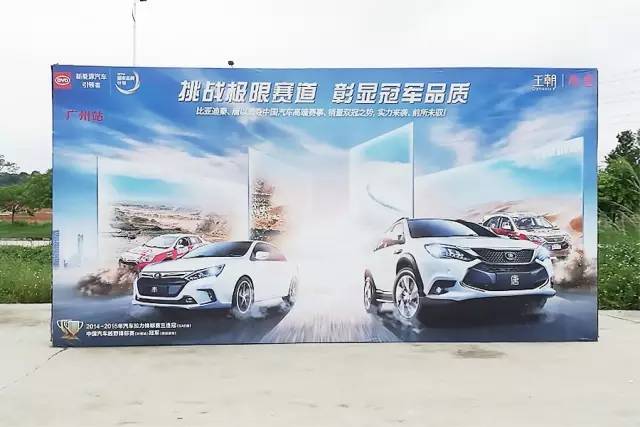 挑戰(zhàn)極限賽道 彰顯冠軍品質(zhì) “強(qiáng)大中國(guó)車王朝擂臺(tái)賽”廣州站