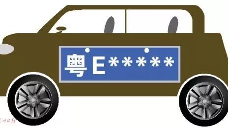重磅!粵X粵Y將成歷史!2月起佛山將統一上粵E牌