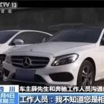 巡航“失控門”車主再發(fā)疑聲，奔馳這次選擇了沉默！